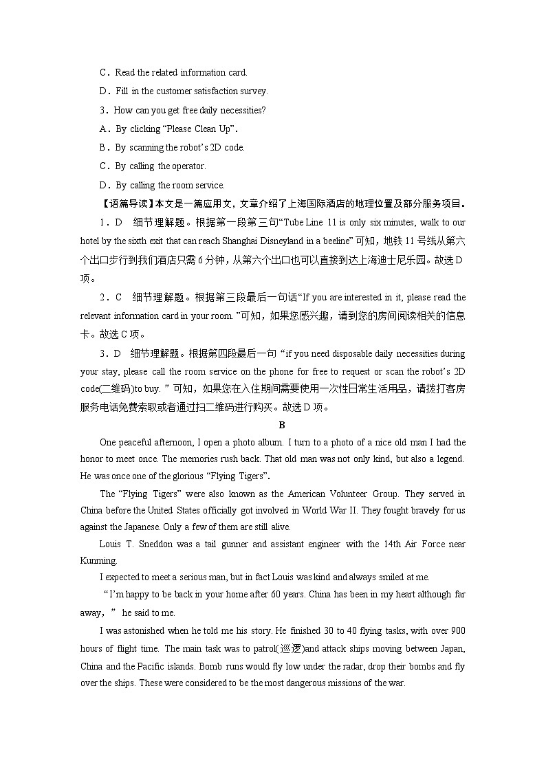 新教材北师大版选择性必修第三册 综合测试 试卷课件PPT02