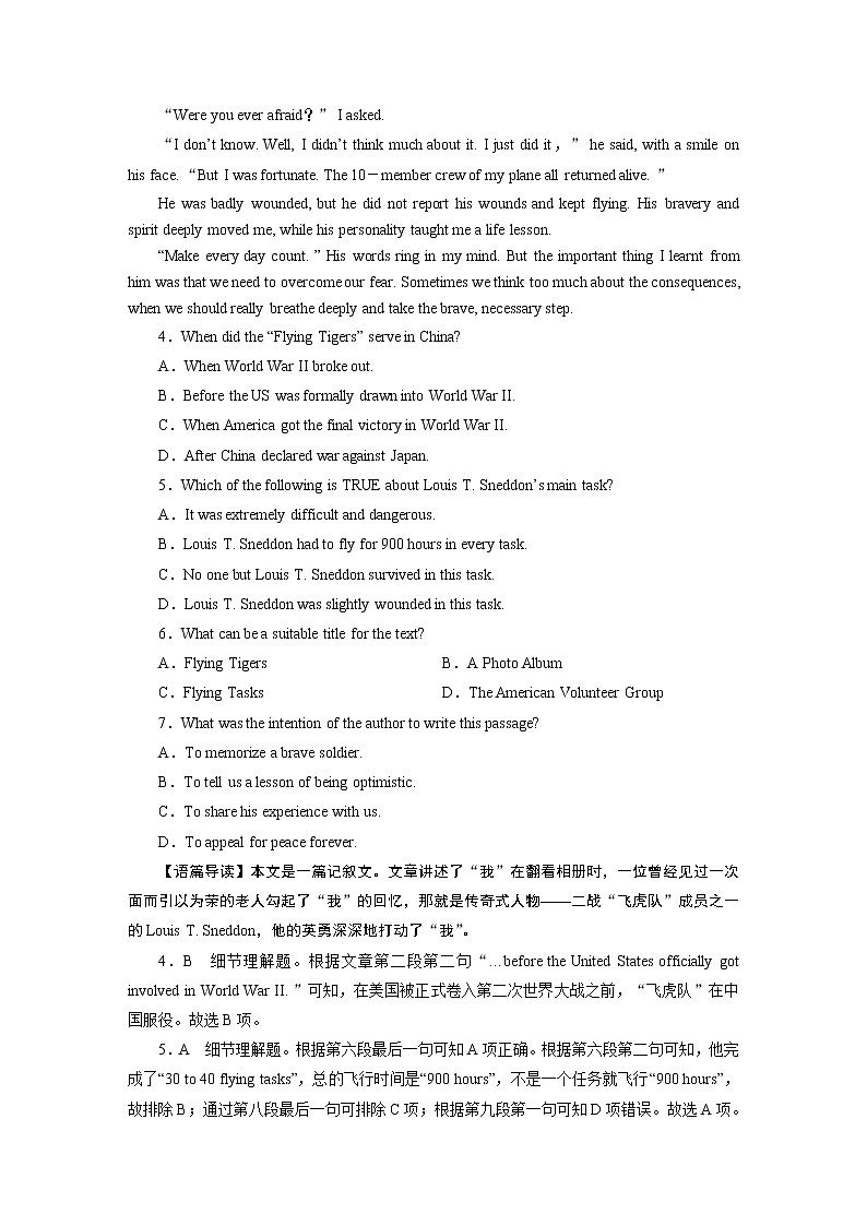 新教材北师大版选择性必修第三册 综合测试 试卷课件PPT03