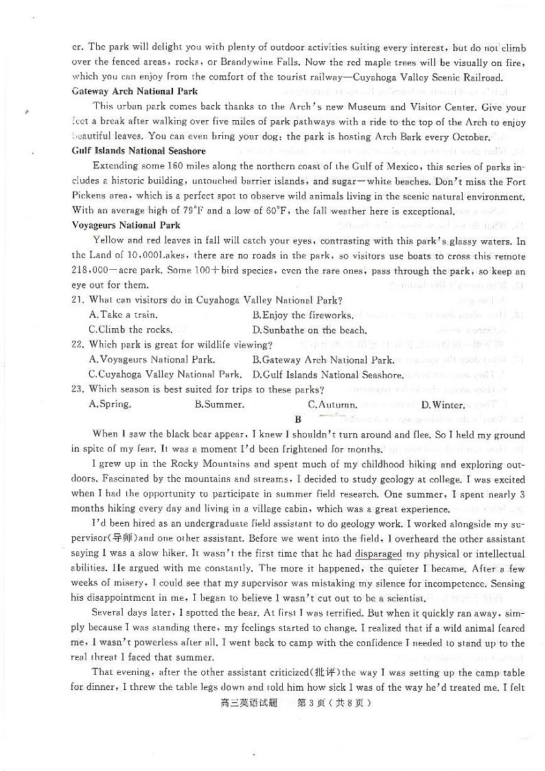 河南省信阳市2022届高三第二次教学质量检测英语试卷含答案03