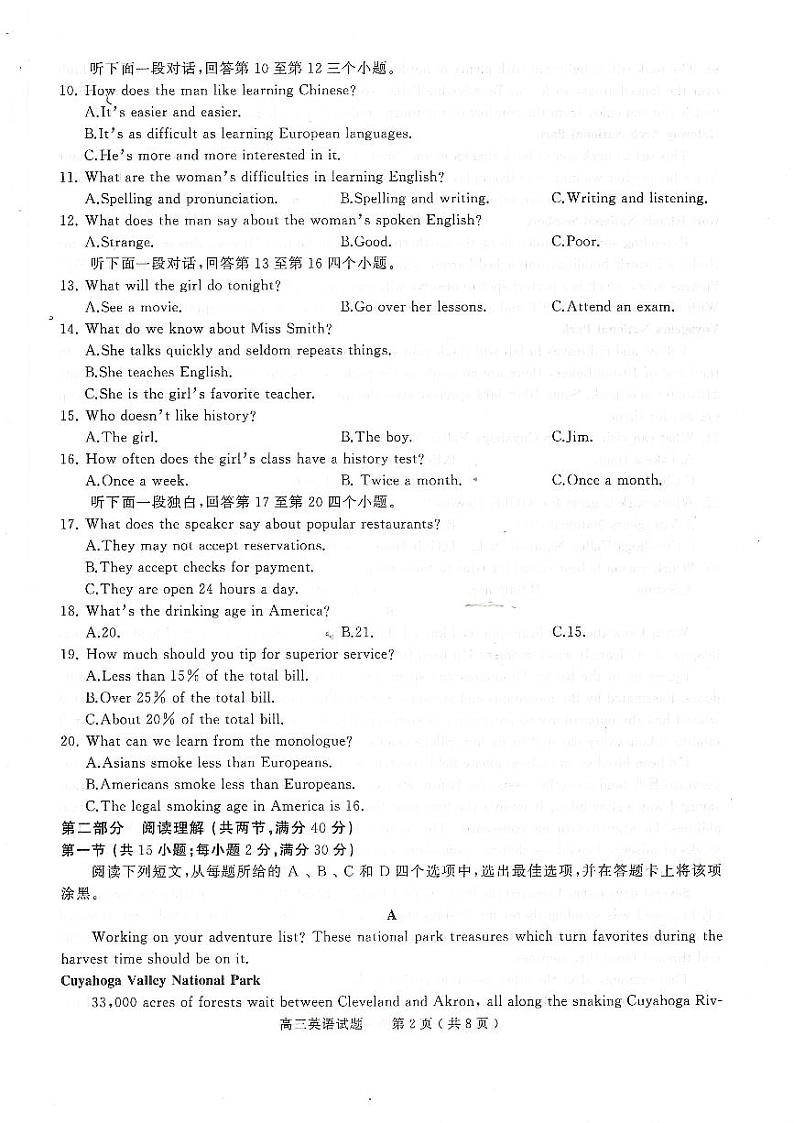 河南省信阳市2022届高三第二次质量检测英语试题卷PDF版含解析02