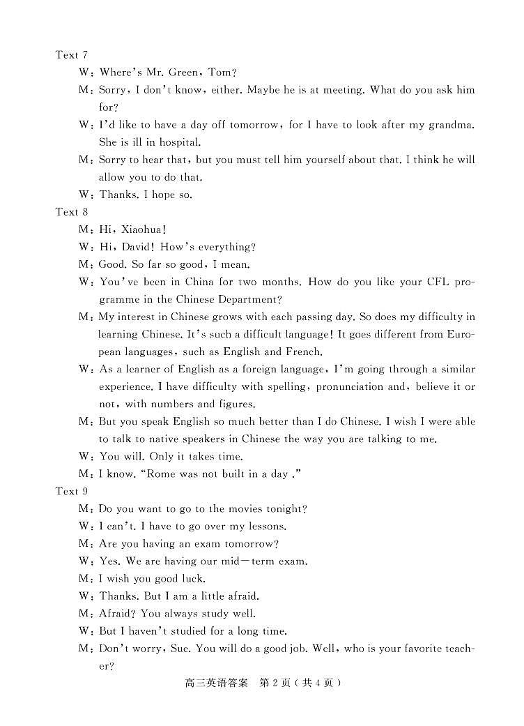 河南省信阳市2022届高三第二次质量检测英语试题卷PDF版含解析02