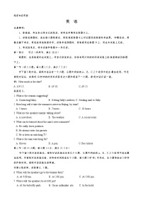 湖北省华大新高考联盟2021-2022学年高三下学期开学考试收心卷英语含答案（含听力）