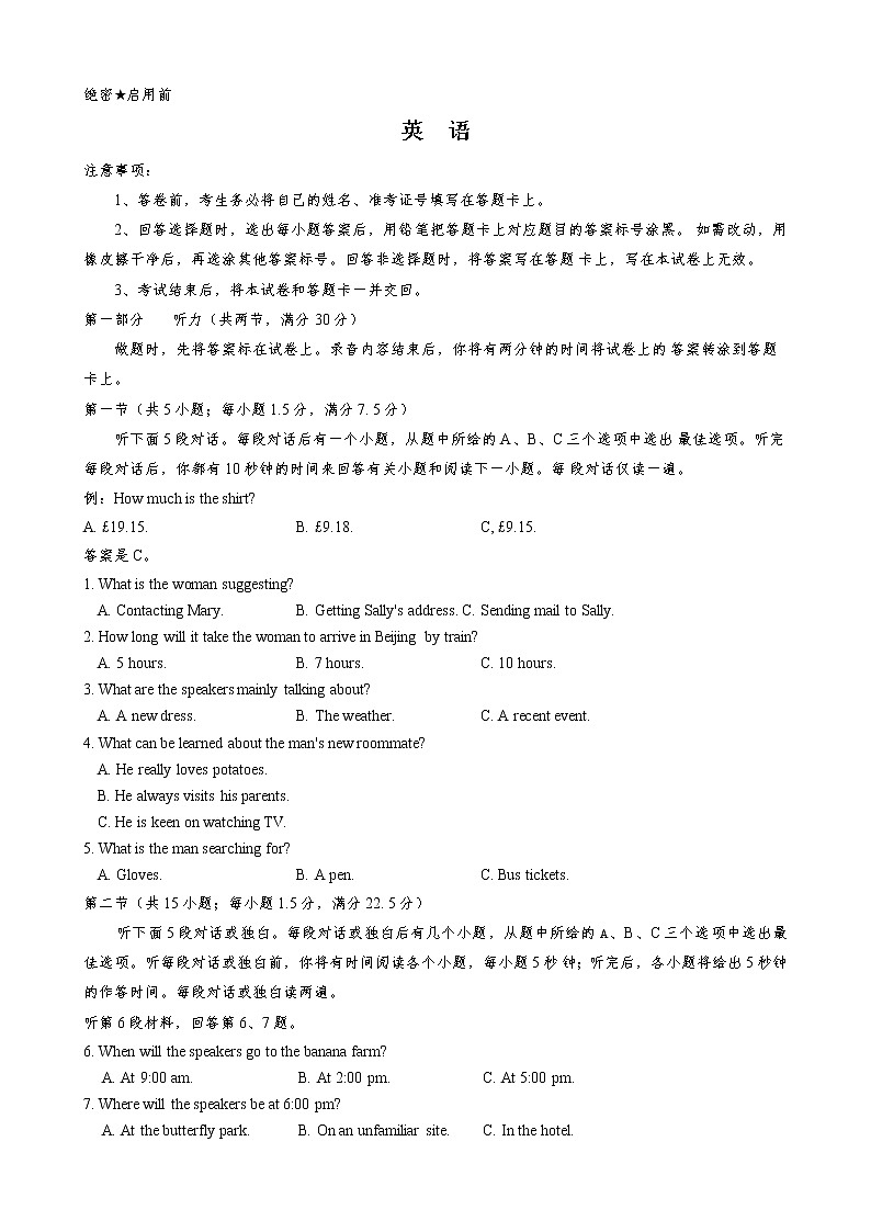 湖北省华大新高考联盟2021-2022学年高三下学期开学考试收心卷英语含答案（含听力）01