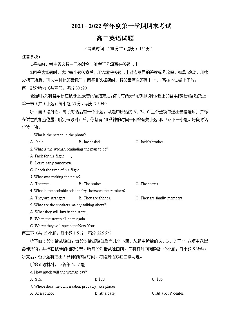 江苏省泰州市2021-2022学年高三上学期期末考试英语含答案01