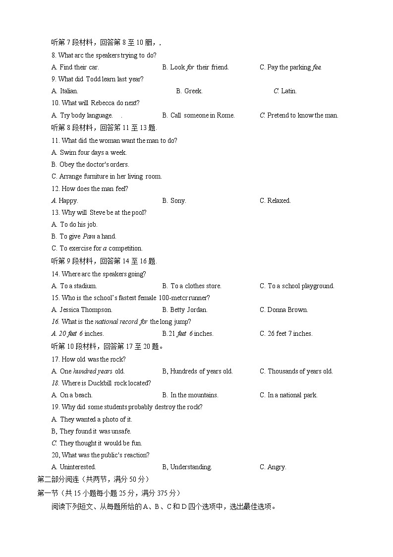 江苏省泰州市2021-2022学年高三上学期期末考试英语含答案02