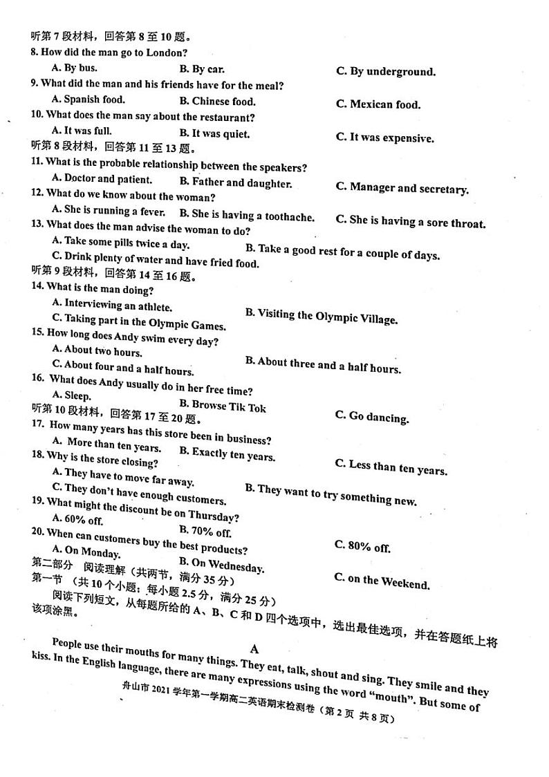 舟山高二英语第2页