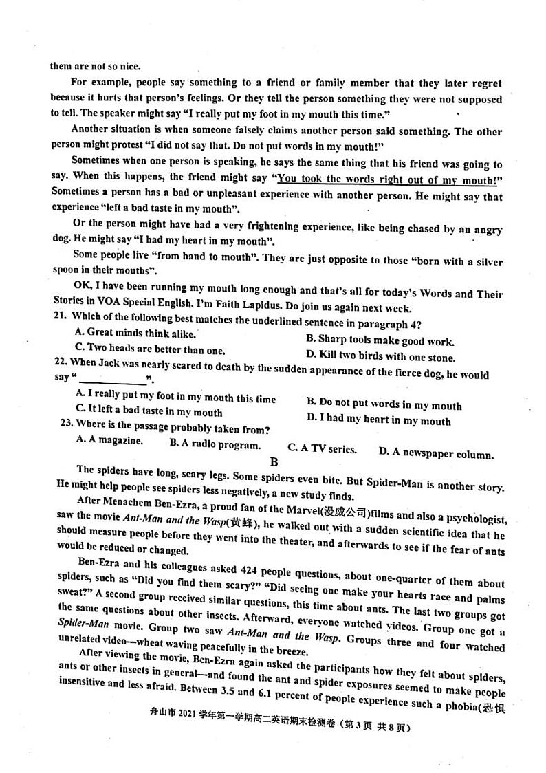 舟山高二英语第3页