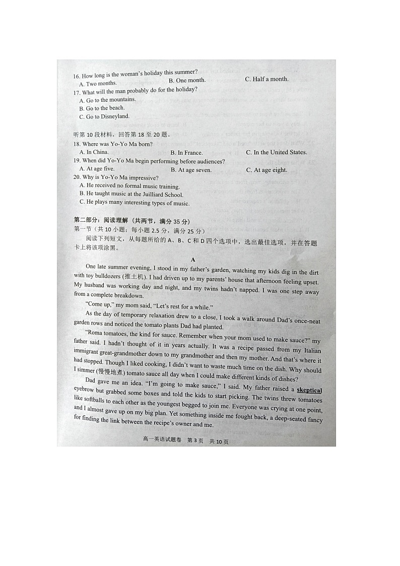 浙江省湖州市2021-2022学年高一上学期期末考试英语试题扫描版无答案第3页