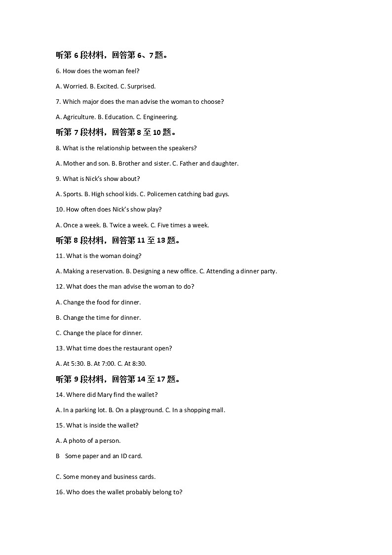 江苏省淮安市2021-2022学年高一上学期1月期末调研测试英语含答案02