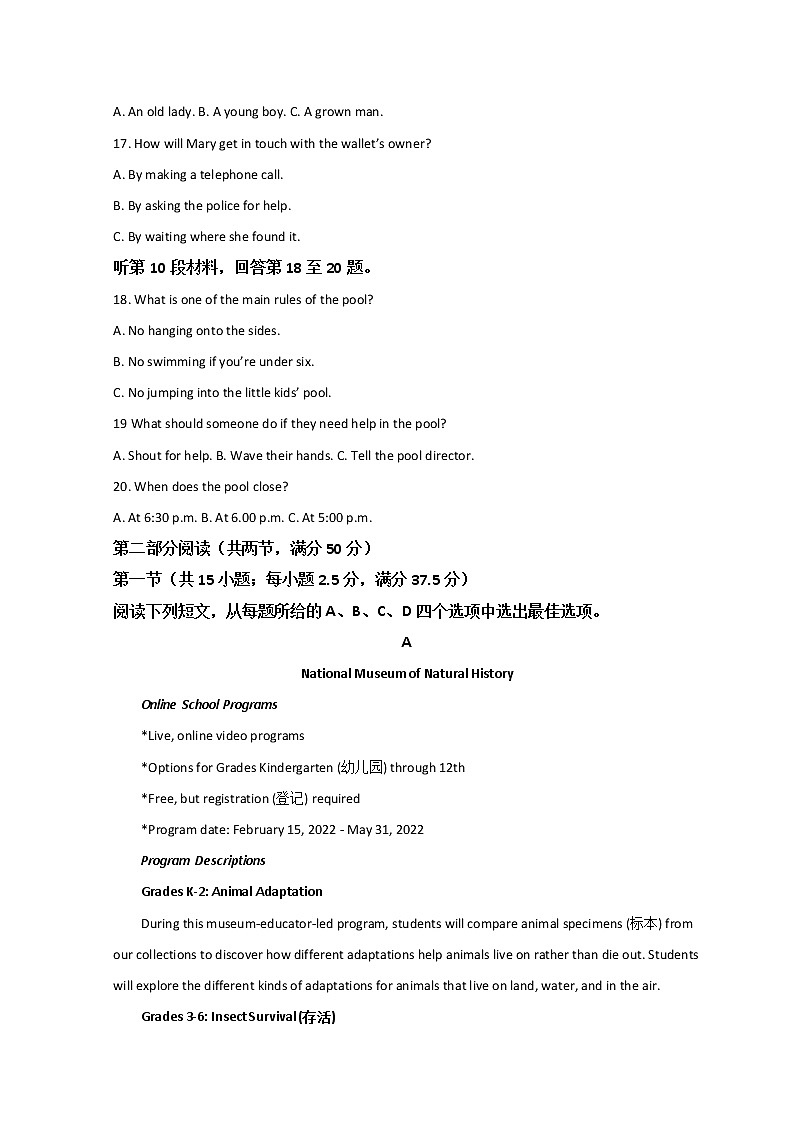 江苏省淮安市2021-2022学年高一上学期1月期末调研测试英语含答案03