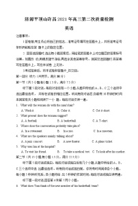 河南省济源市、平顶山市、许昌市2021届高三下学期第二次质量检测英语试题含答案