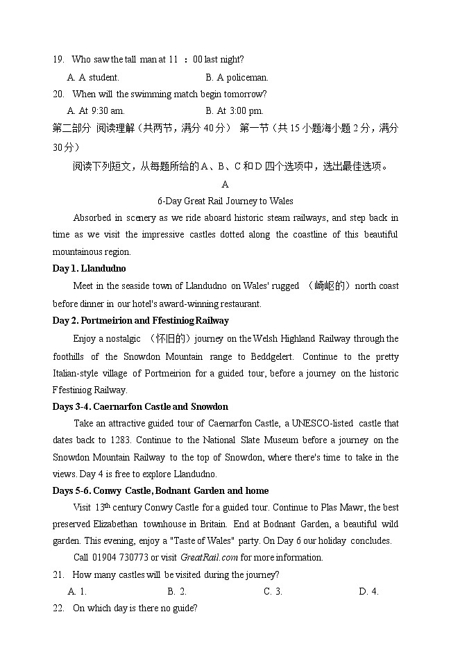 河南省济源市、平顶山市、许昌市2021届高三下学期第二次质量检测英语试题含答案第3页