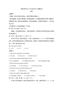 河南省三市（许昌、济源、平顶山）2020届高三下学期第二次联考英语试题含答案