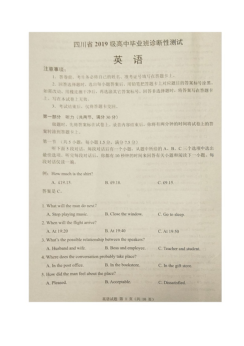 四川省2021-2022学年高三诊断性测试英语试题（含答案）01