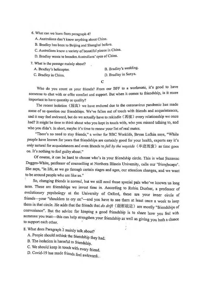 2022年贵州省贵阳、六盘水、黔南、安顺2022届高三适应性考试一（一模）英语试题含答案03