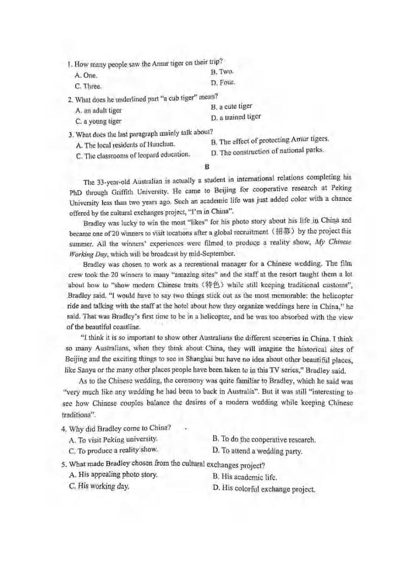 2022年贵州省贵阳、六盘水、黔南、安顺2022届高三适应性考试一（一模）英语试题含答案02