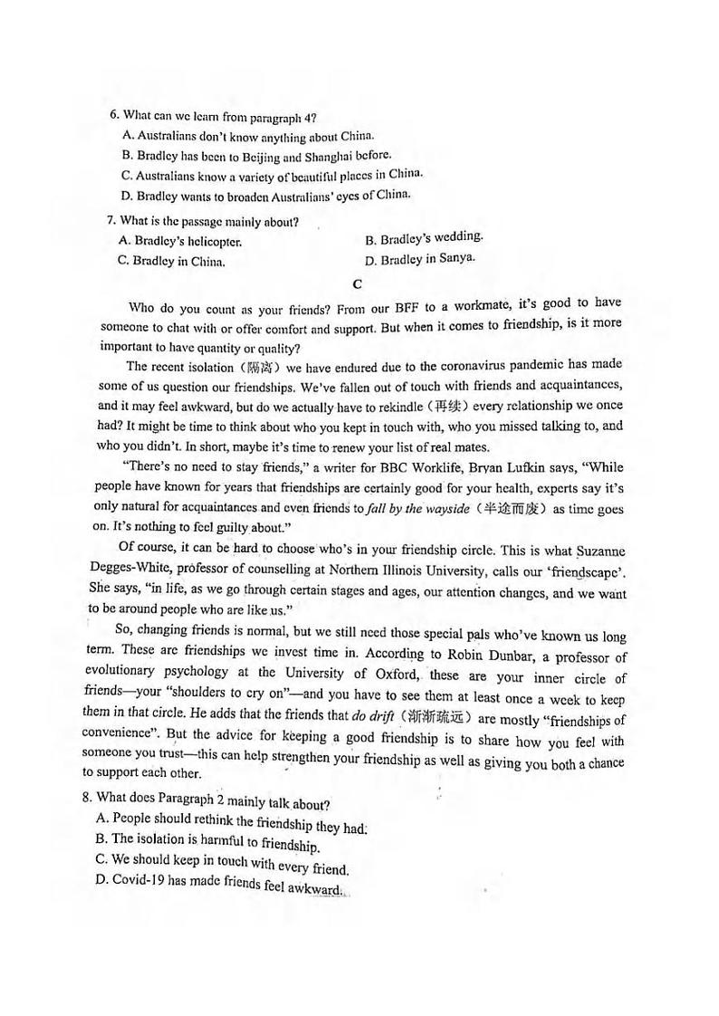 2022年贵州省贵阳、六盘水、黔南、安顺2022届高三适应性考试一（一模）英语试题含答案03
