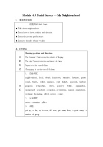 高中英语Module 4 A Social Survey -- My Neighbourhood教案