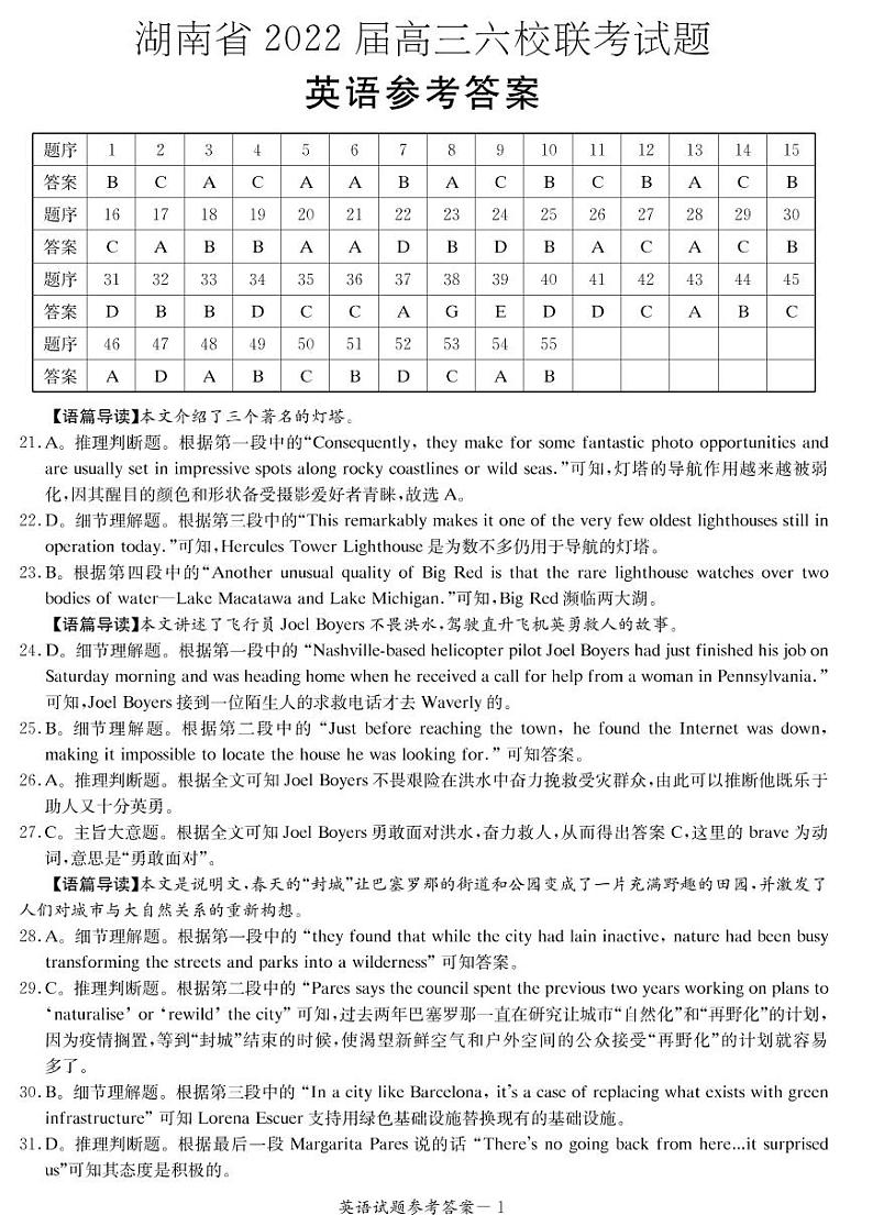 英语答案（通用版）第1页