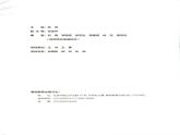 高中英語課本必修第三冊（外研版）（PDF)課件PPT