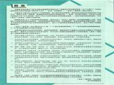 高中英語課本必修第三冊（外研版）（PDF)課件PPT