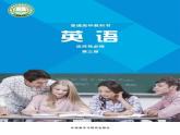 高中英語(yǔ)選擇性必修第三冊(cè)（外研版）(PDF)課件PPT