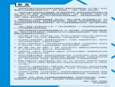 高中英語(yǔ)選擇性必修第三冊(cè)（外研版）(PDF)課件PPT