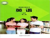 高中英語課本必修第二冊(cè)（外研版）（PDF)課件PPT