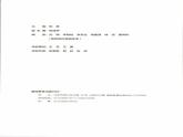 高中英語課本必修第二冊(cè)（外研版）（PDF)課件PPT
