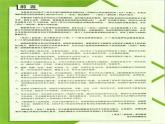 高中英語課本必修第二冊(cè)（外研版）（PDF)課件PPT