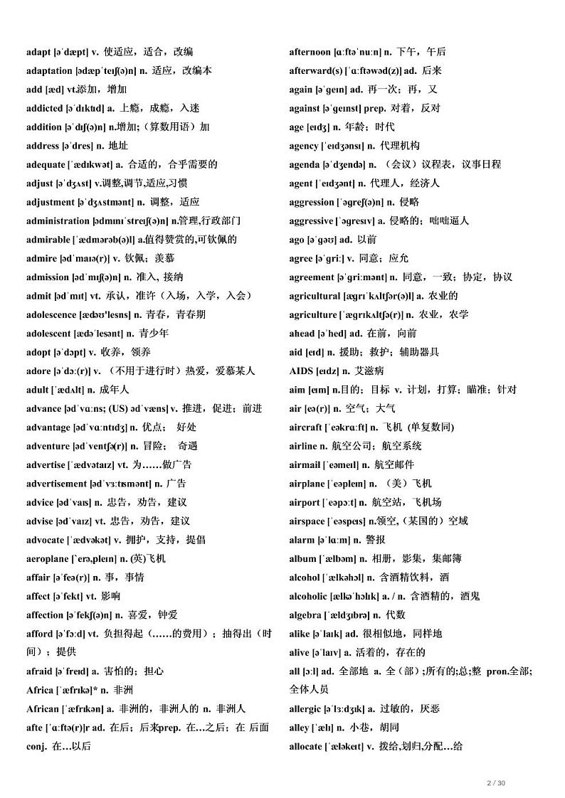 高考英语词汇必背 3500词（PDF 背诵版）第2页
