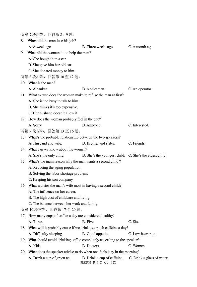 江苏省无锡市2021-2022学年高三上学期期终调研考试（一模）英语试题含答案02