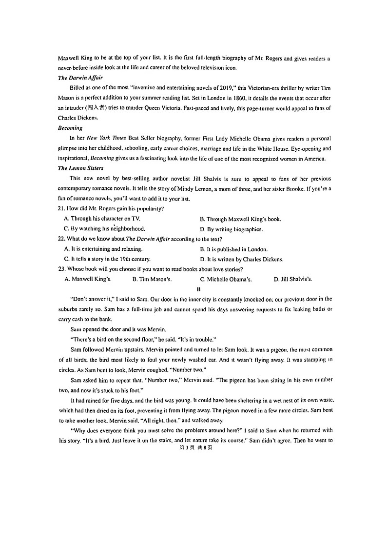 四川省成都市第七中学2021-2022学年高三下学期入学考试英语试题第3页