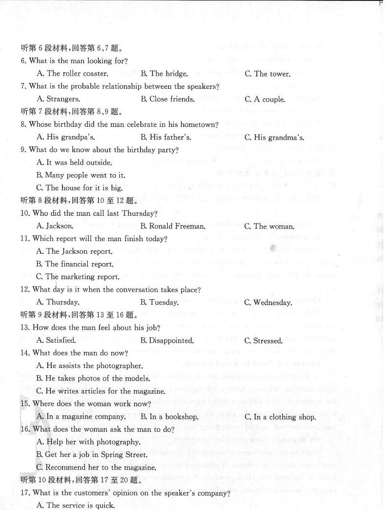 闽粤名校联盟2022届高三2月联考英语试题（含答案）02