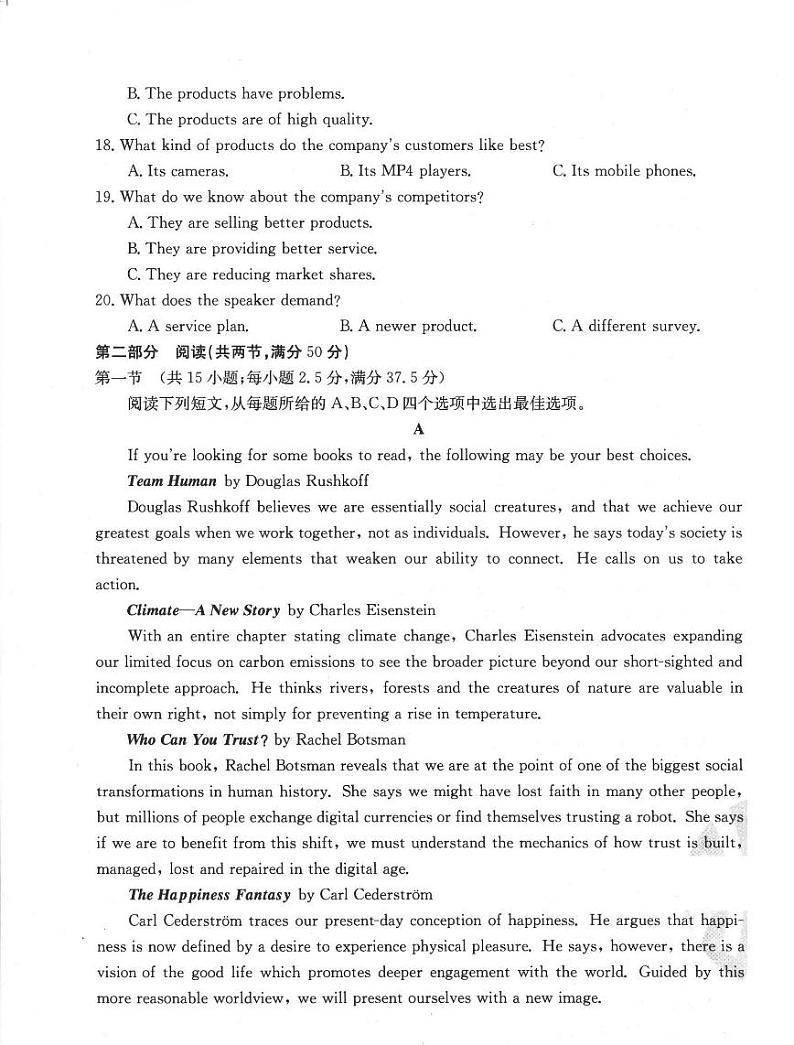 闽粤名校联盟2022届高三2月联考英语试题（含答案）03