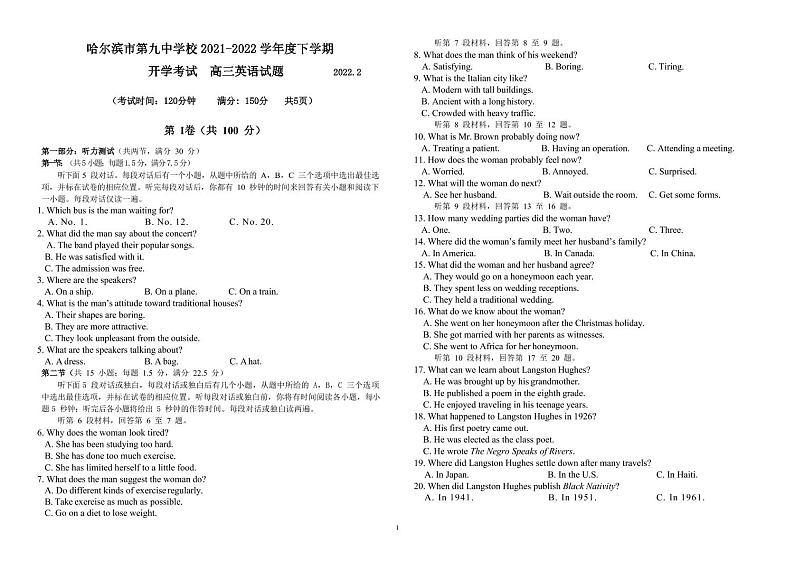 黑龙江省哈尔滨市第九中学2021-2022学年高三下学期开学考试英语PDF版含答案01