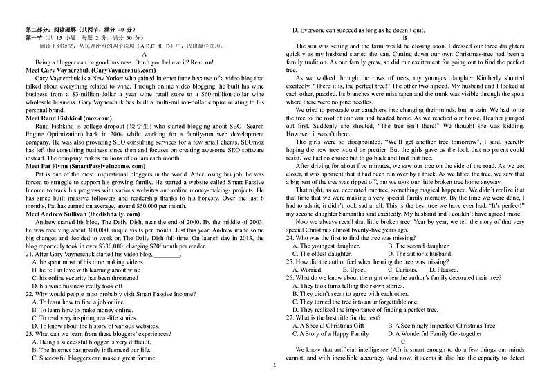 黑龙江省哈尔滨市第九中学2021-2022学年高三下学期开学考试英语PDF版含答案02