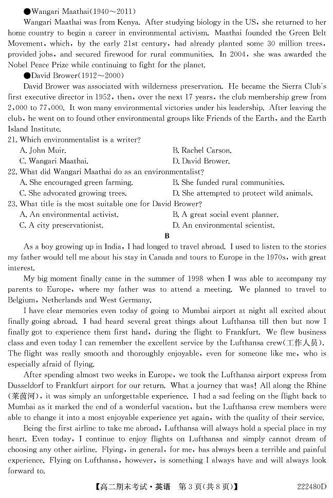 安徽省合肥市第八中学2021-2022学年高二上学期期末考试英语试题PDF版含答案03