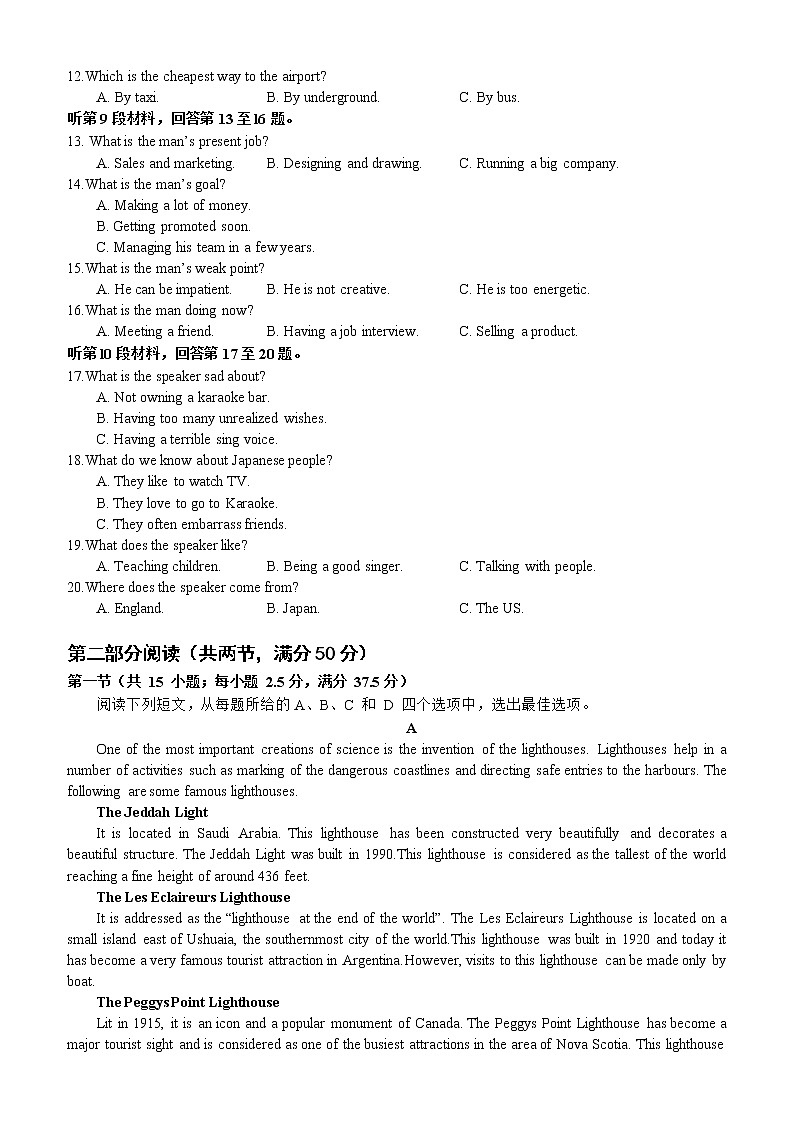 湖北省荆州中学2021-2022学年高二上学期期末考试英语无答案02