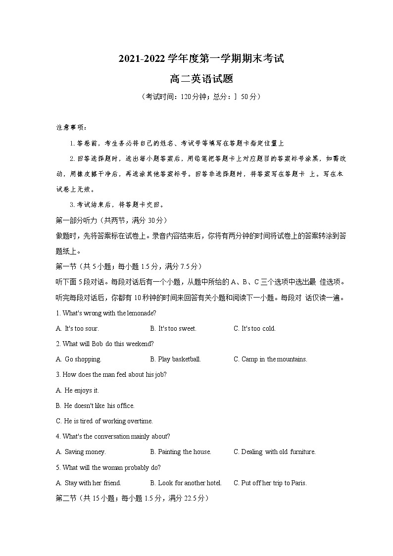 江苏省泰州市2021-2022学年高二上学期期末考试英语含答案01