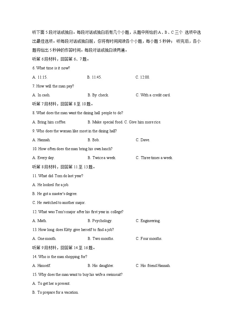 江苏省泰州市2021-2022学年高二上学期期末考试英语含答案02