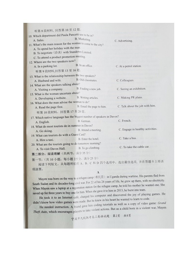 浙江省宁波市九校2021-2022学年高二上学期期末考试英语试题含听力扫描版含答案02