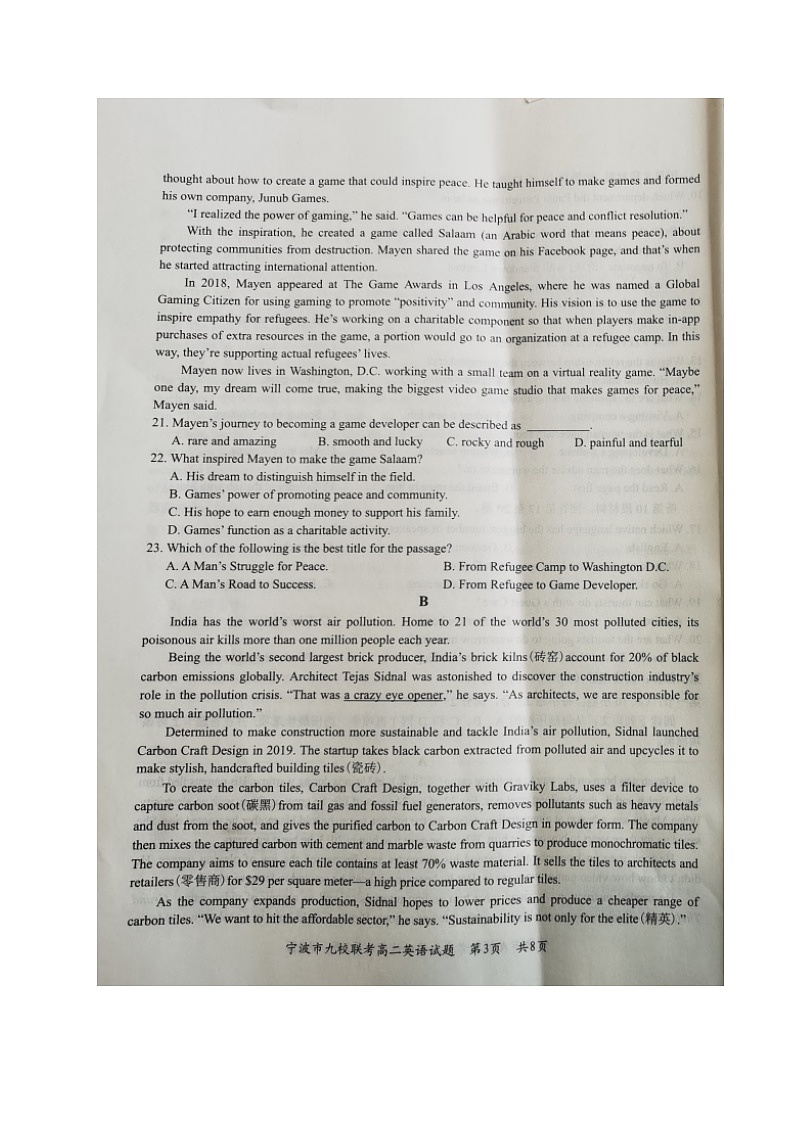 浙江省宁波市九校2021-2022学年高二上学期期末考试英语试题含听力扫描版含答案03
