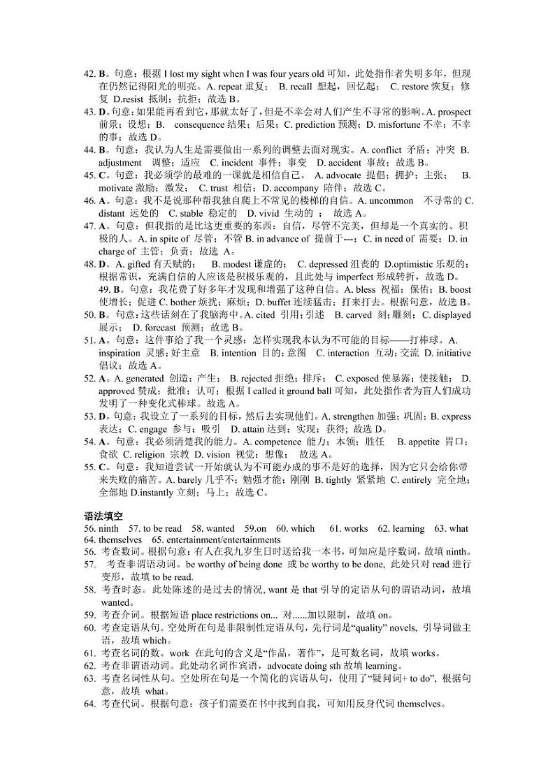 湖北省荆州市八县市2021-2022学年高二上学期期末质量检测英语试题答案第3页