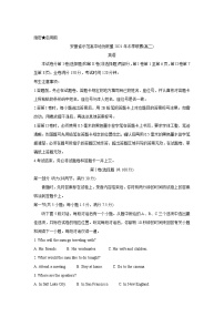 安徽省示范高中培优联盟2021-2022学年高二上学期冬季联赛英语含解析