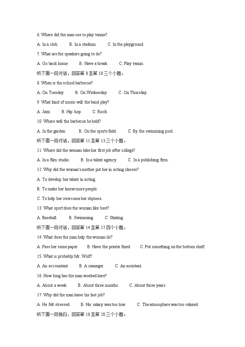 山东省“山东学情”2021-2022学年高二上学期12月联考试题英语（外研版）含答案第2页