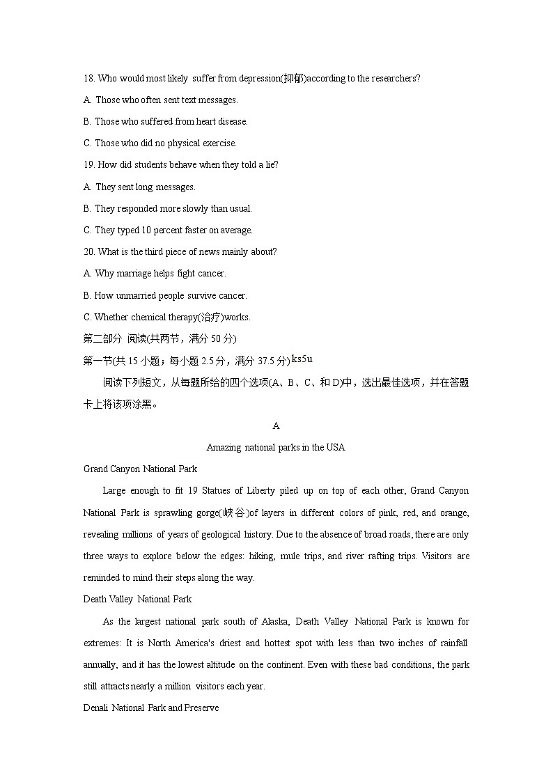 山东省“山东学情”2021-2022学年高二上学期12月联考试题英语（外研版）含答案第3页