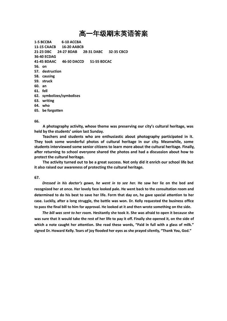 湖北省荆州中学2021-2022学年高一上学期期末考试英语PDF版含答案01