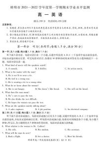 安徽省蚌埠市2021-2022学年高一上学期期末学业水平监测英语试题PDF版含答案