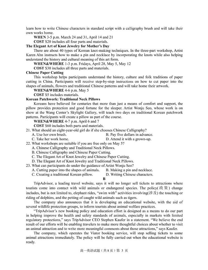 湖北省荆州市八县市2021-2022学年高一上学期期末质量检测英语PDF版含答案03